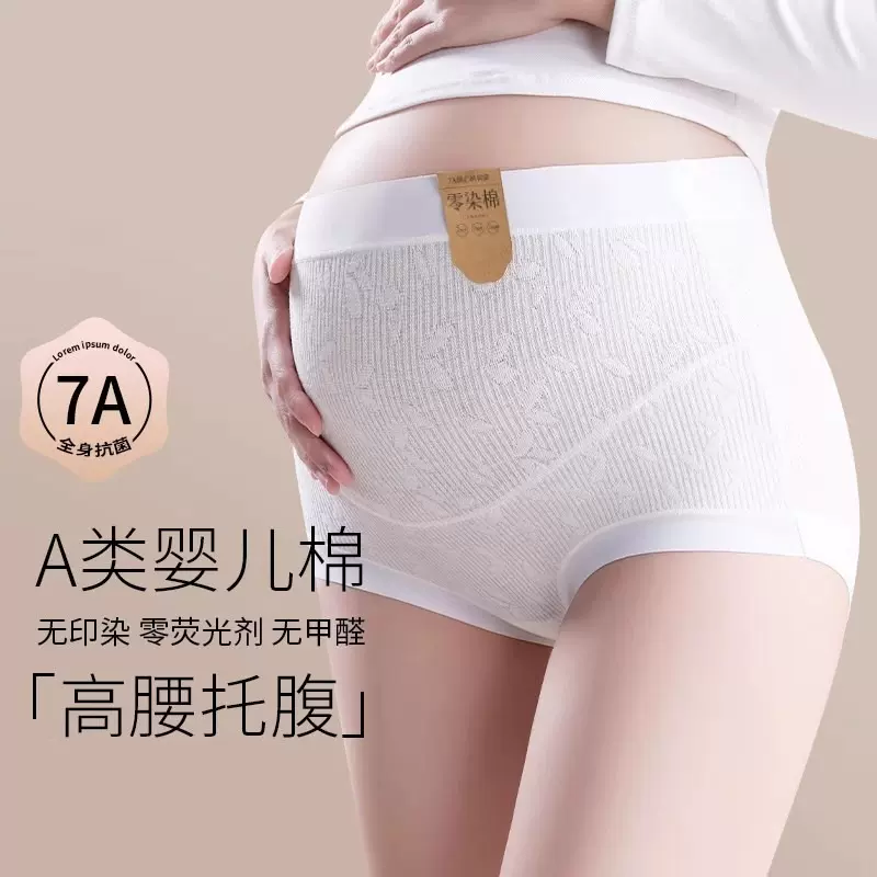 7A【零染棉】高腰孕妇内裤女士纯棉拖腹新款大码三角裤透气短裤头