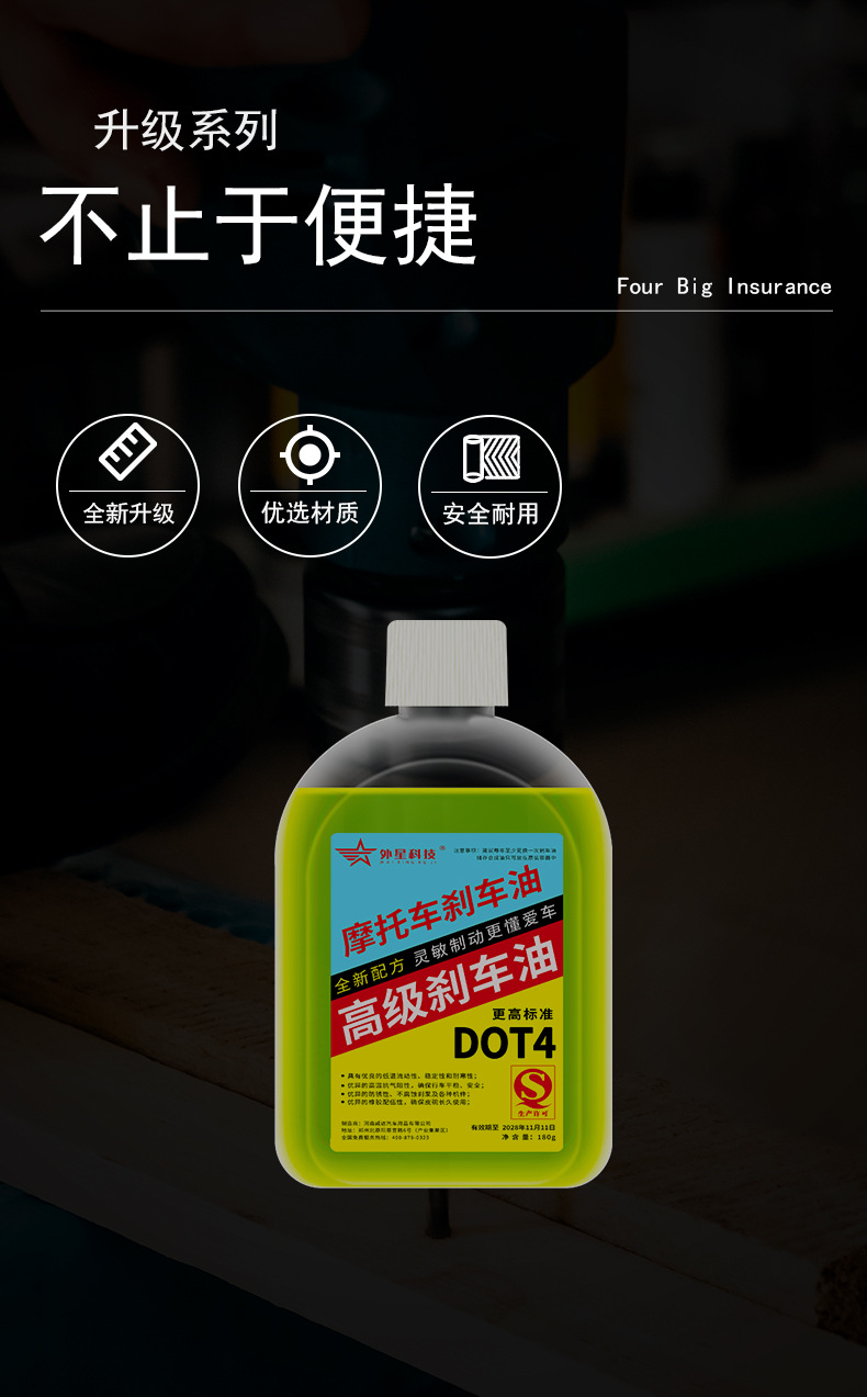 Electric Vehicle Brake Oil, Motorcycle Brake Fluid, High Quality Brake Pump Oil, Brake Disc Brake Oil