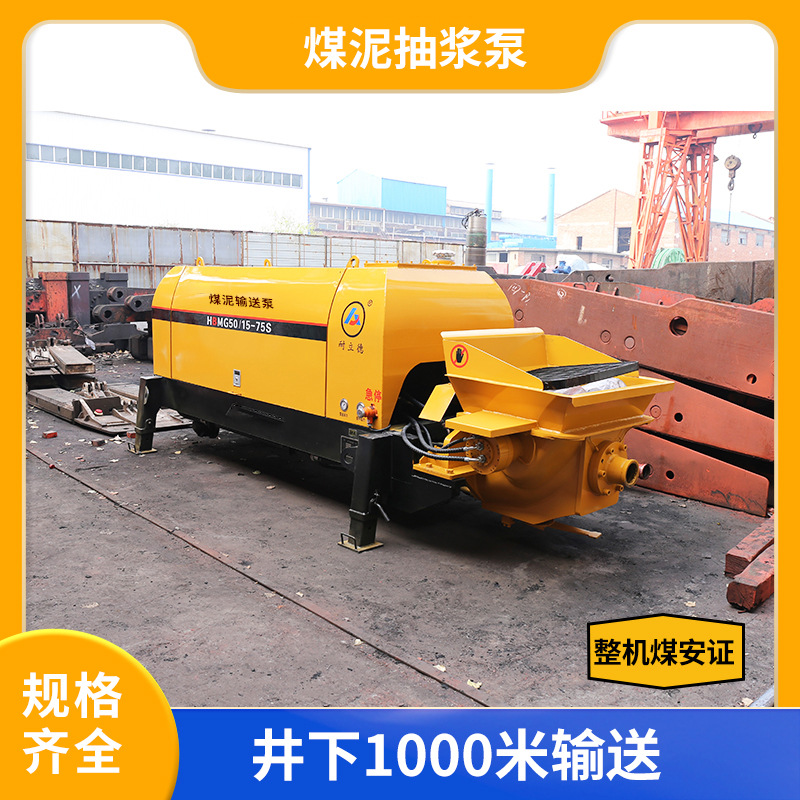煤泥抽浆泵 煤矿巷道防爆煤泥抽浆泵 1000米煤泥输送 全国配送