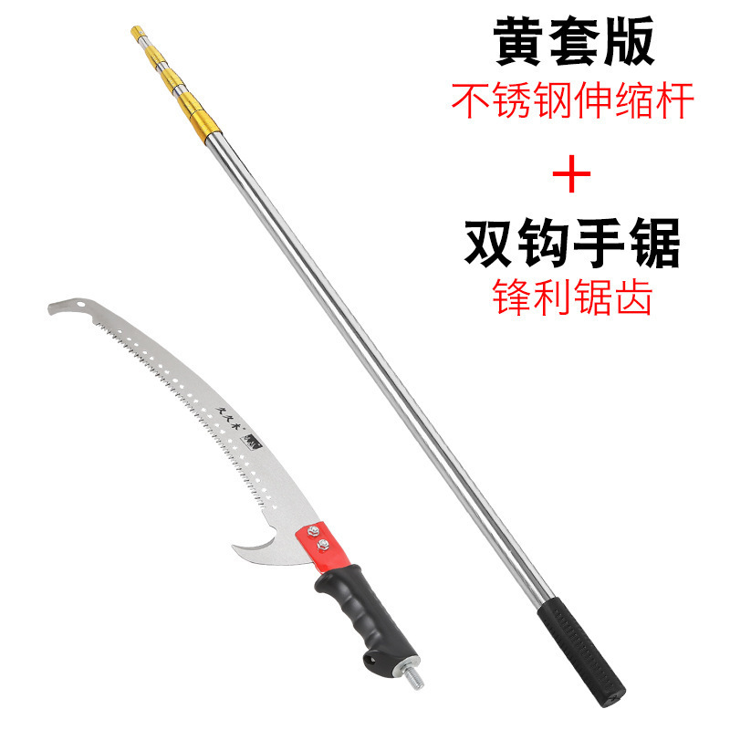 高枝鋸、高所剪定ツール、剪定ツール、特殊ナイフ、伸縮ロッド、手持ち多機能|undefined
