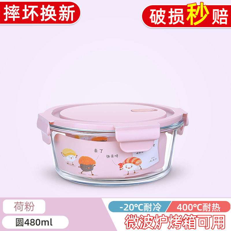 玻璃饭盒圆形上班族保鲜盒带饭碗带盖水果碗可微波炉加热专用餐盒|undefined