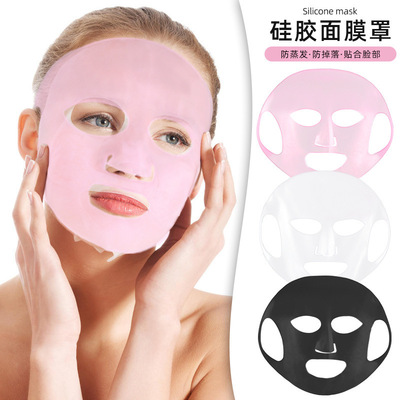 矽膠面膜罩3D立體挂耳式濕敷面膜防止水分蒸發脫落矽膠面膜罩