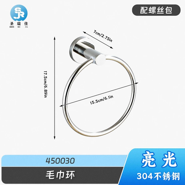 450030-Towel Ring-Bright