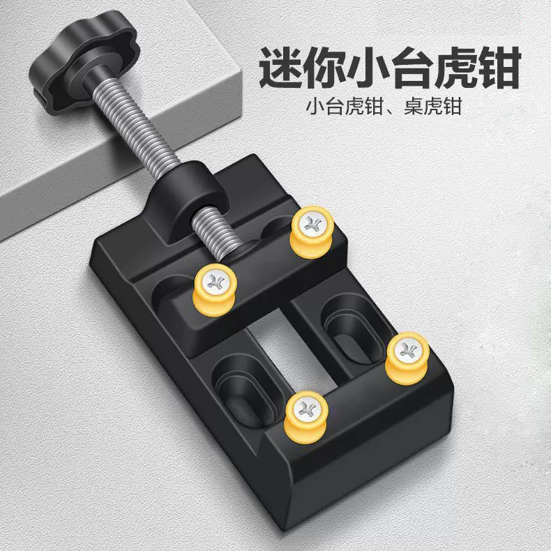 橄榄核雕刻夹核雕木雕工具 微雕刻夹具微雕台钳 铝核夹