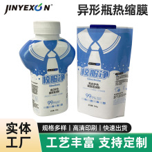 异形瓶热收缩膜 校服净瓶PVC收缩标签 洗护用品热缩膜PET印刷标贴