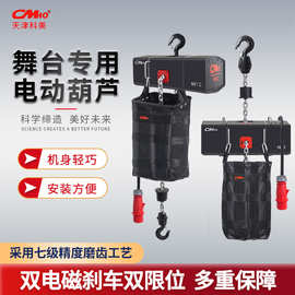 演出舞台专用吊葫芦1吨灯光剧场搭建吊机220v桁架舞台电动葫芦