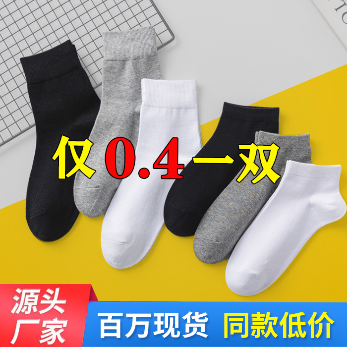 Zhuji Men's Mid-Calf Socks for Autumn and Winter, Business Men's Socks, Cotton Socks, Sports Outdoor Disposable Socks, All-Season Socks