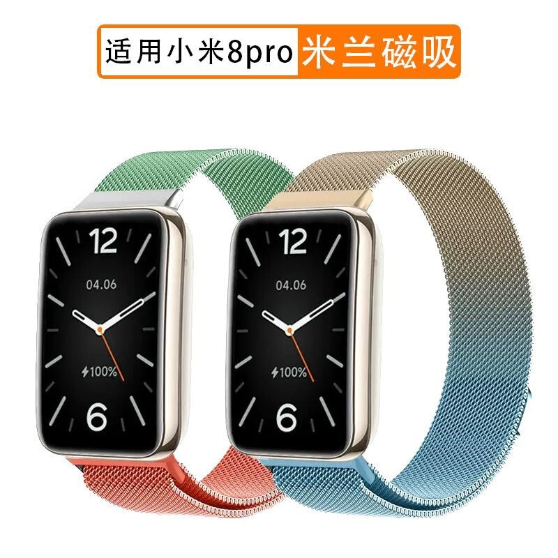 Suitable for Xiaomi Mi Band 9Pro Milanese Strap Redmi Watch5 Loop Xiaomi 8Pro Milanese Strap