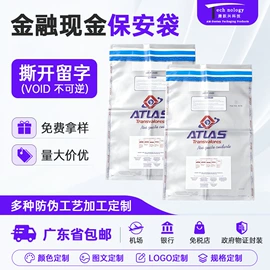 快递袋;防伪包装;塑料自封袋