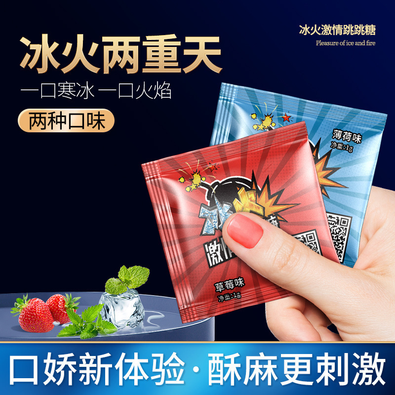 SKU图片_24_规格_(爆炸跳跳糖(一对))