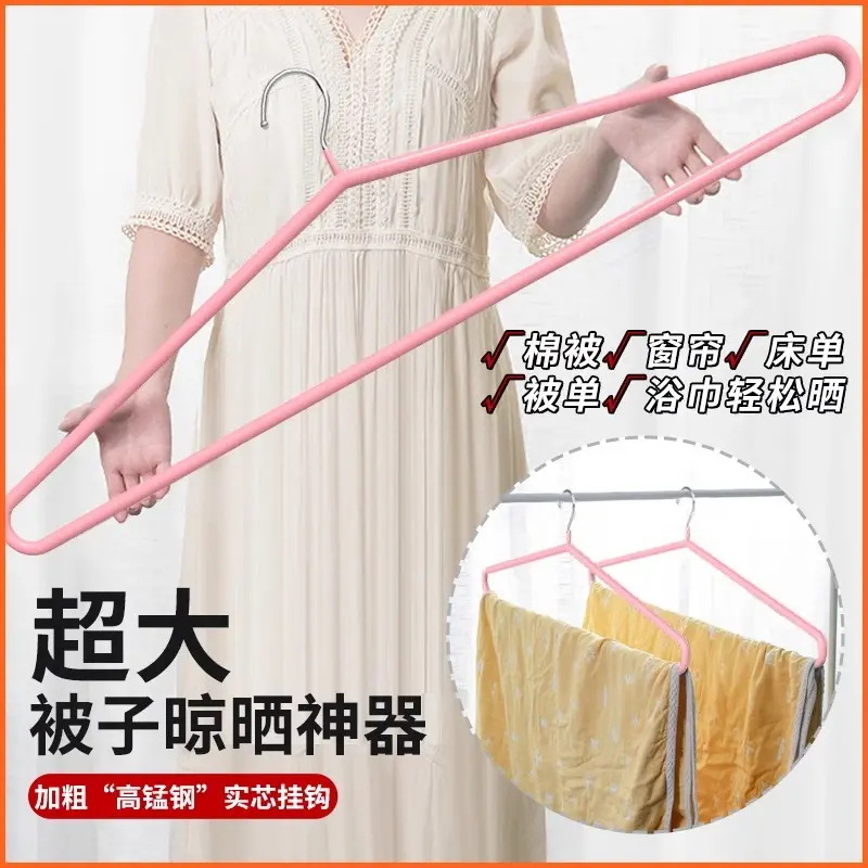 88cm Large Coat Hanger, Extra Thickeneded Quilt Rack, Strong Load-Bearing Capacity, Household Balcony Hanging Cool Bed Bed Sheets, Quilt Cover, Quilt Cover