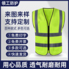 security Reflective Vest Fluorescent Green yellow vest construction Architecture Highways Sanitation Labor insurance Nighttime Jersey