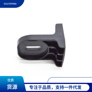 51117337802 suitable for BMW MINI MINI front frame Upper small bracket