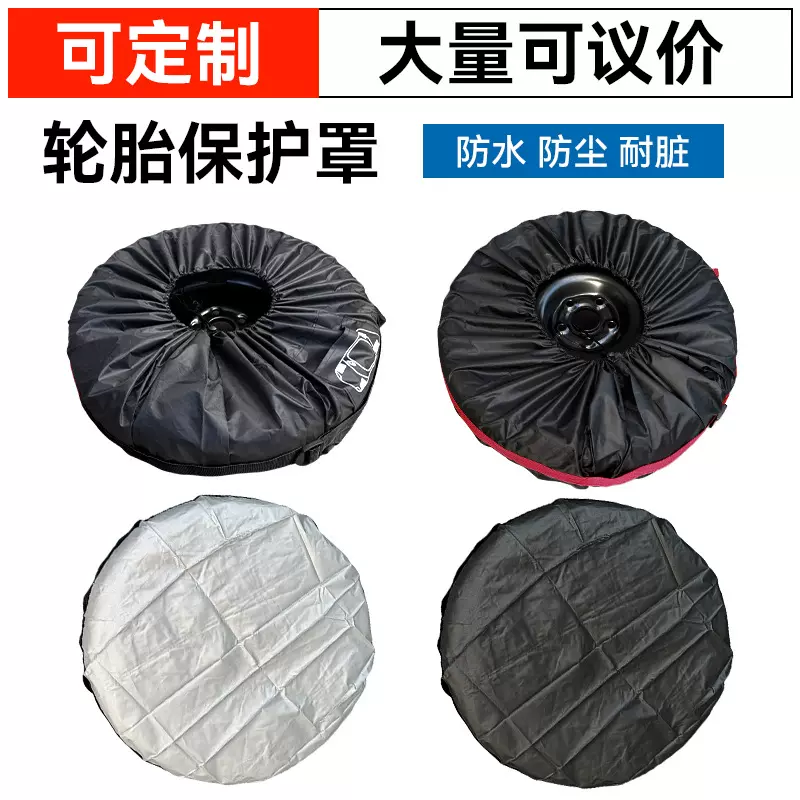 跨境热销190T涤塔夫轮胎罩汽车备胎罩雪地轮胎收纳袋车轮套保护罩