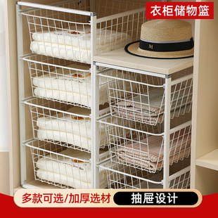 Wardrobe Clothes Storage Basket Toilet Drawer Storage Rack Multi-layer Metal Basket No-punch Layer Storage Cabinet