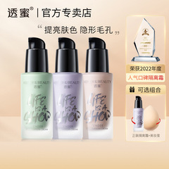 Moisture Filter Foundation Cream Concealer Prime Student Base Whitening Cream Hydrating Concealer for Both Men and Women Bare Makeup Purple Cream