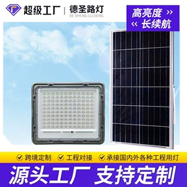 太阳能灯;道路照明灯;高杆灯