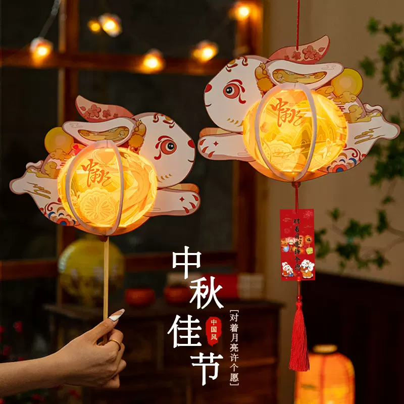 中秋灯笼手工diy新款国潮手提兔子儿童传统古风挂饰小花灯材料包