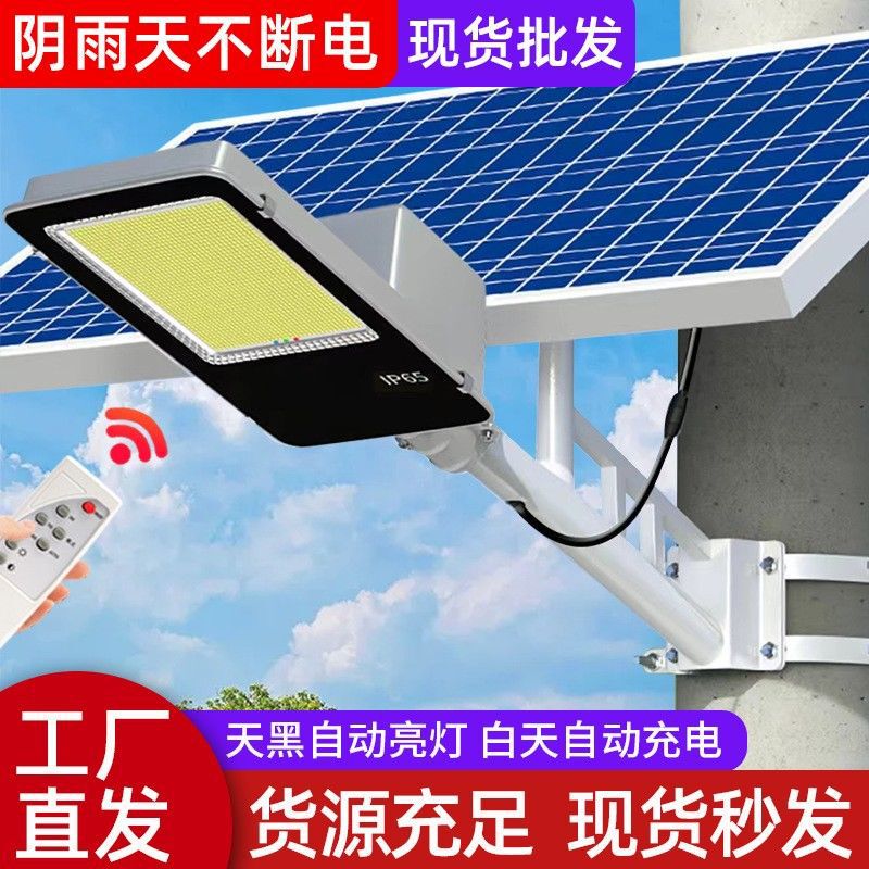 太阳能路灯户外太阳能照明灯家用大功率防雨防雷超亮照明工程路灯|undefined