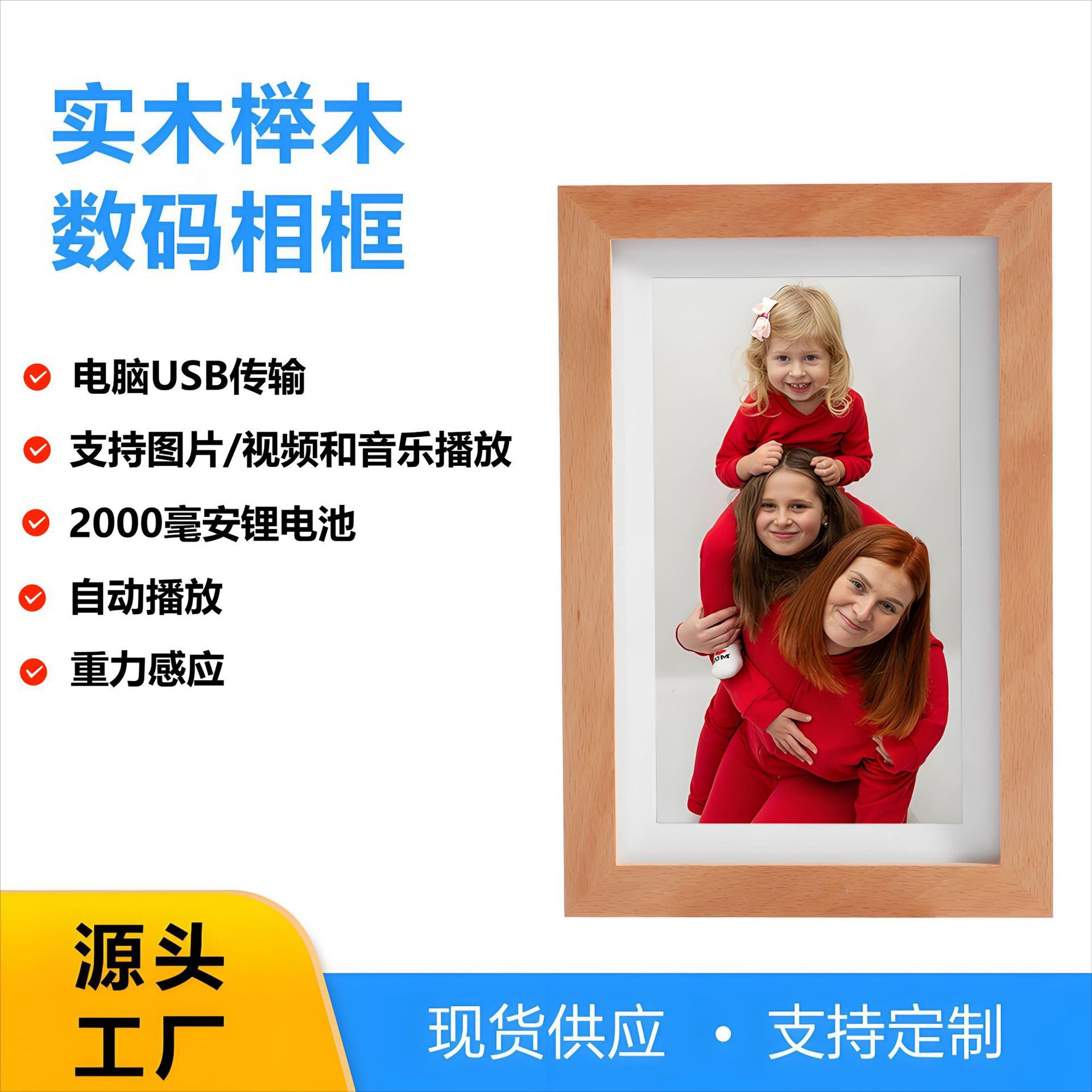 实木7英寸数码相框多功能电子相册广告机宣传图片视频播放机