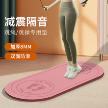 新款瑜伽垫女家用加厚户外健身运动跳绳垫舞蹈专用垫子厂家批发