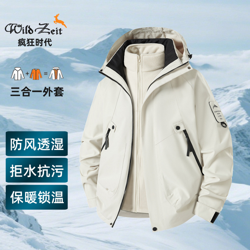 天猫驼同款三合一冲锋衣男女工装外套户外防风防水新款秋冬登山服|undefined