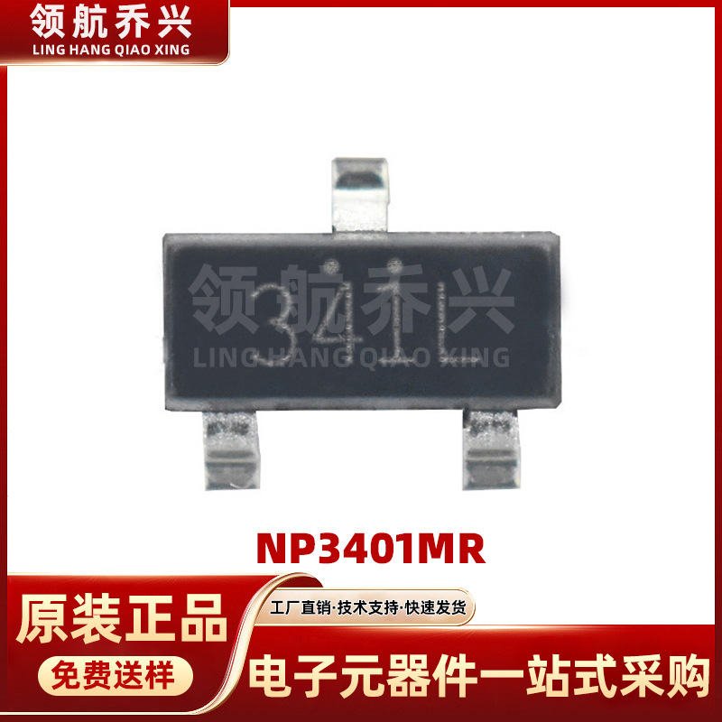 NP3401MR贴片SOT23-3L丝印341L-30V/-4.2A场效应管MOS管现货速发