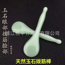 拨筋棒美容棒面部刮痧棒工具经络按摩器穴位点穴全身通用点穴笔棒