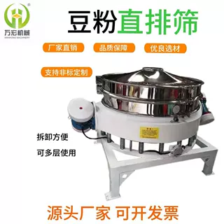 密封圆形直排振动筛 豆粉粉末除杂过滤筛分设备异物分离直排筛