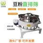直排密封圆形除杂直排筛