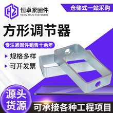 丝杆调节器吊框方型方无尘室净化配件吊杆连接器吊顶框可调节式