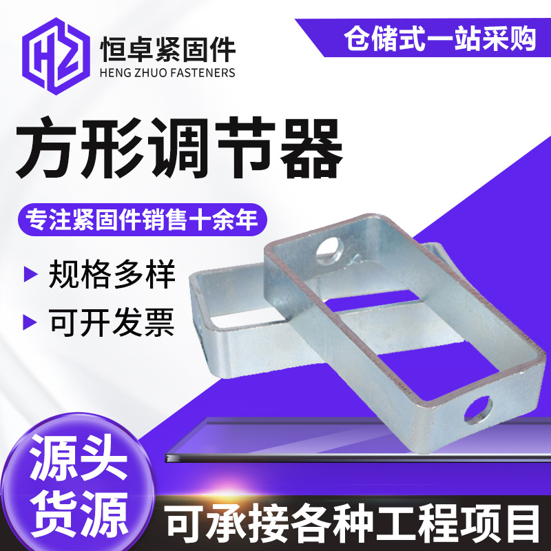 丝杆调节器吊框方型方无尘室净化配件吊杆连接器吊顶框可调节式