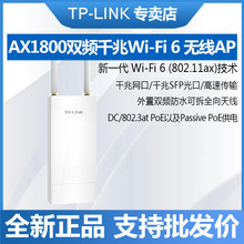 TP-LINK AX1800˫ƵǧWiFi6AP TL-XAP1801GPչ