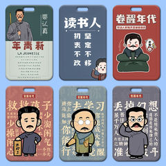 覺醒年代卡套批發塑料滑蓋學生校牌飯卡胸牌小卡通工作證卡套門禁