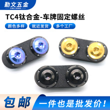 TC4⁺Ͻ�Ħ��܇�ƹ̶��ݽz ���I�ݽz�����ݽz늄�܇�����ݽzM6