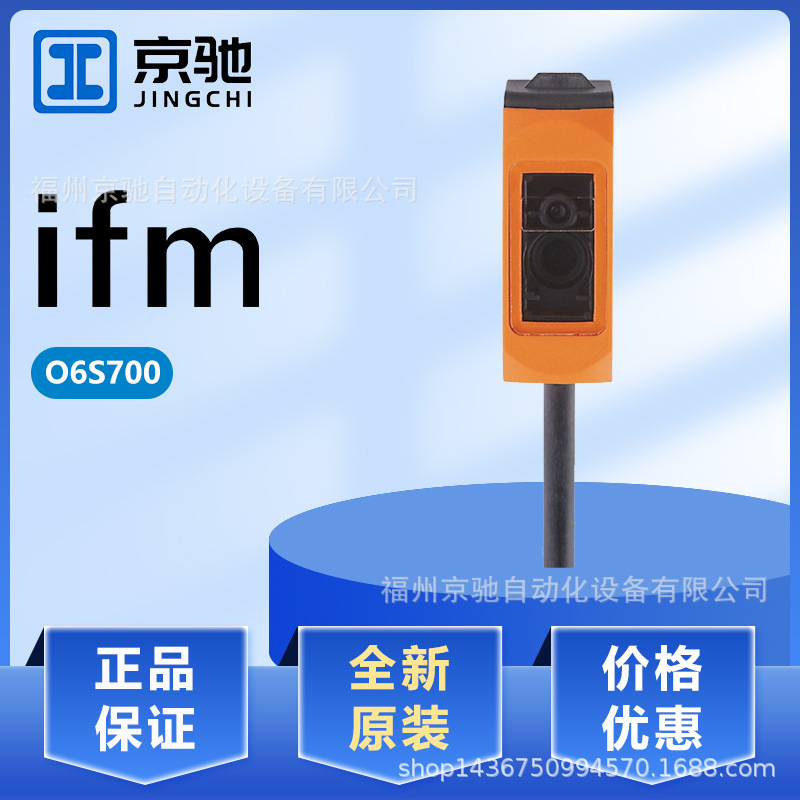 O6S700 O6S701 O6S702 O6T200 现货 德国IFM易福门 现货询价