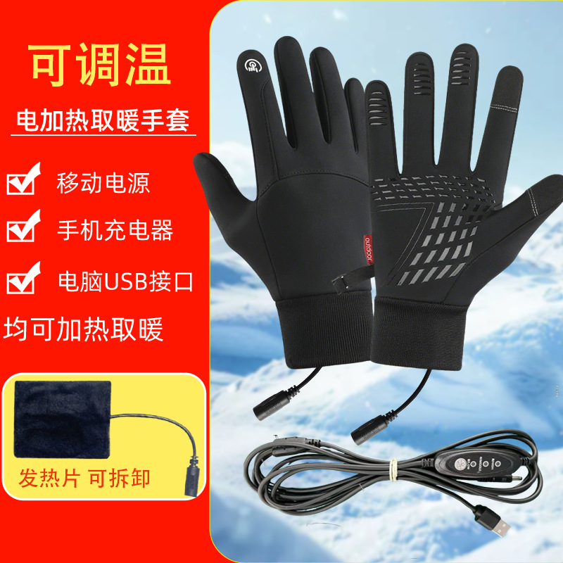 USB Charging Heating Warm Gloves Winter Warm Heating Gloves Cycling Non-Slip Touch Screen Thickened Waterproof Ski Gloves