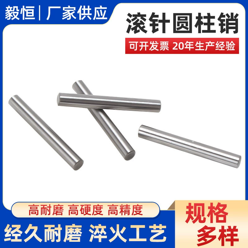 Diameter 3mm3*3 4mm4*4 Pin Solid Pin Quenched and Hardened Positioning Pin Bearing Steel Needle Positioning Pin