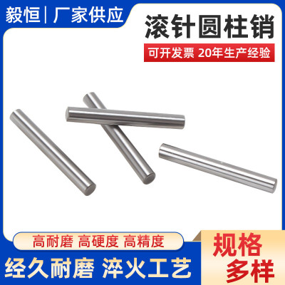 [直径3mm3*3 4mm4*4销轴实心销子淬火加硬 定位销轴承钢滚针定位销]
