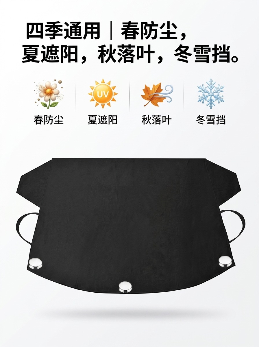 Universal Car Snow Cover, Sunshade, Sunscreen, Heat Insulation Front Snow Cover, 600D Heavy-Duty Waterproof Car Cover, Half-Cover Snow Shield