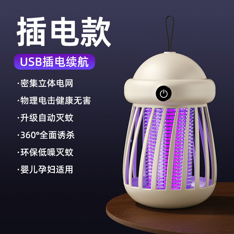 2025国境を越えた家庭用目の蚊よけランプ寮室内夜灯二重モード電気蚊よけランプ虫よけ屋外テント灯|undefined