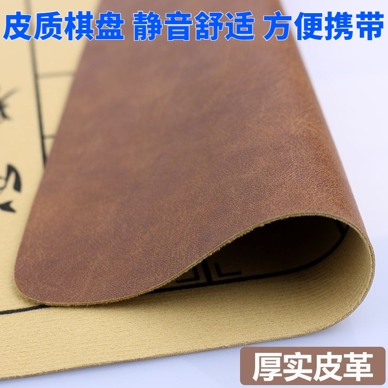 Chess Go Thickeneded Leather Chessboard Double-Sided Cowhide 19-Way Foldableing Backgammon Soft Chess Cloth Portable