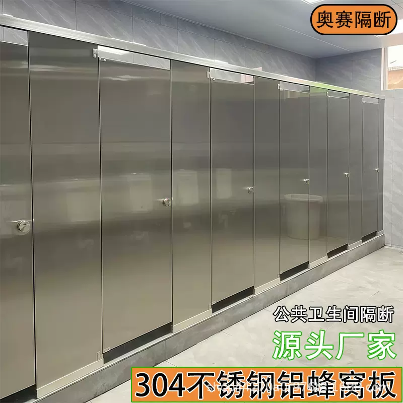卫生间抗倍特铝蜂窝隔断工程木纹转印304不锈钢防火复合PVC隔断板