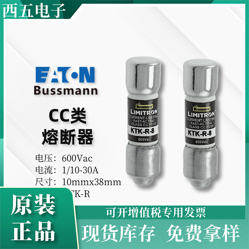 Eaton Bussmann巴斯曼电力熔断器FNQ-R-7系列600 VAC圆柱形保险管