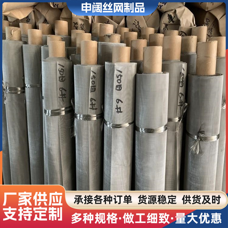 不锈钢筛网