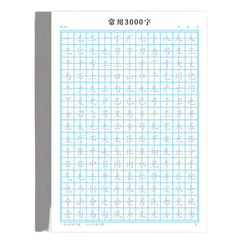Обычно используемая тетрадь для обычных сценариев на 3000 символов для практики каллиграфии оптом Обучение управлению ручкой для начинающих в начальной школе тетрадь для обычных сценариев