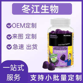 维生素树莓软糖儿童接骨木补充紫色膳食营养外贸跨境糖果源头工厂