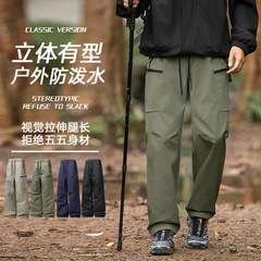 IZEXX潮牌户外运动登山冲锋裤男女款速干冰丝伞兵裤宽松休闲长裤