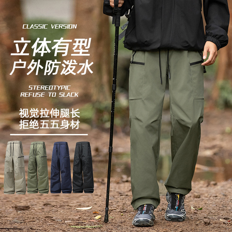 IZEXX潮牌户外运动登山冲锋裤男女款速干冰丝伞兵裤宽松休闲长裤|undefined