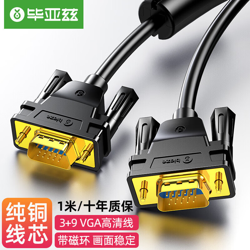 ビアズvga線公対母vga延長線3 + 6公転母プロジェクタービデオプラス長線延長台|undefined